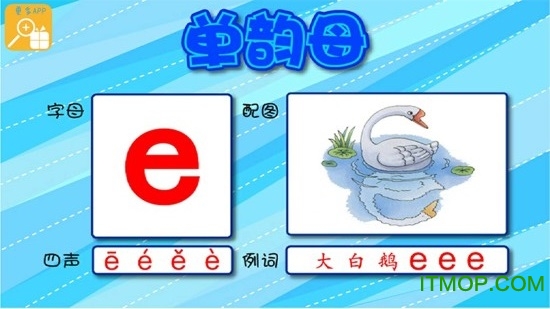 小小地球幼儿英语学习软件(4)