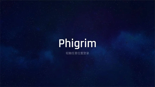 Phigros手游官方版(4)
