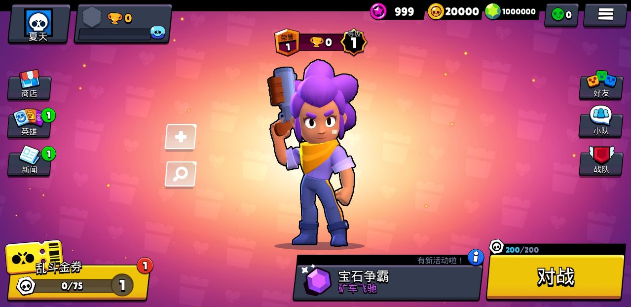 荒野乱斗魔改版宇宙服(500英雄)(2)