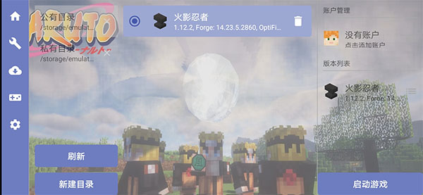 火影忍者之异族崛起3.0汉化手机版(2)