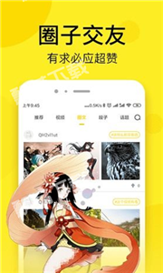 乐可漫画无删减版(2)
