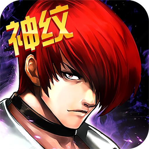 拳皇97风云再起手机版免费版