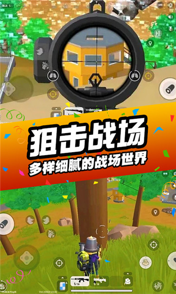 刺激吃鸡 刺激吃鸡