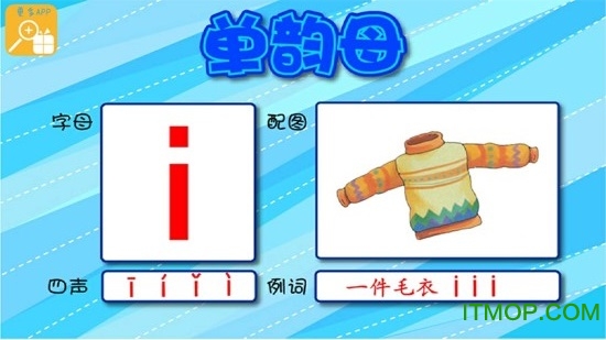 小小地球幼儿英语学习软件(1)