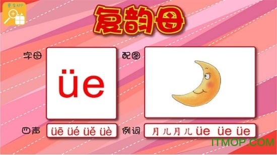 小小地球幼儿英语学习软件(3)