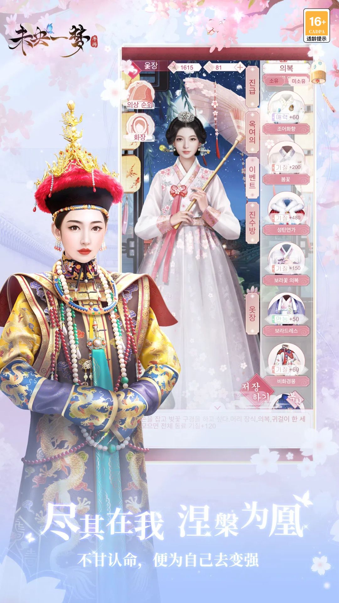 未央一梦最新版(2)