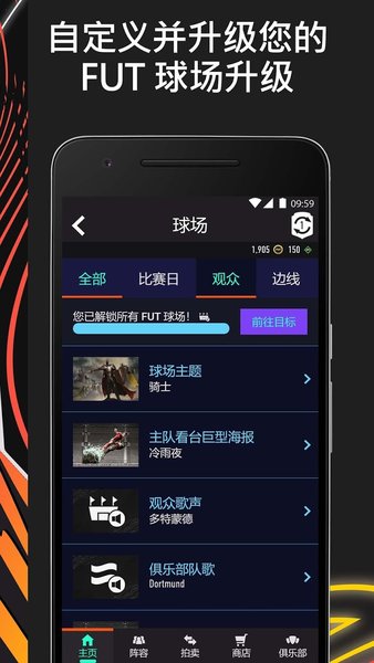 FIFA21 Companion伙伴(1)