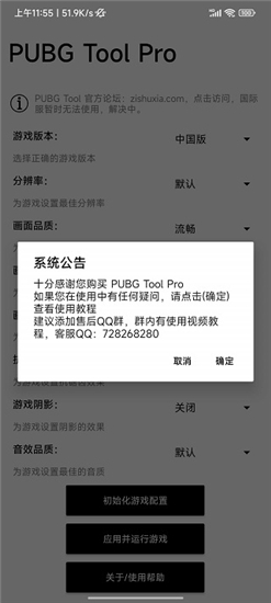 和平精英云游戏无限时长(4)
