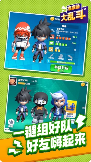 摸摸鱼大乱斗(2)