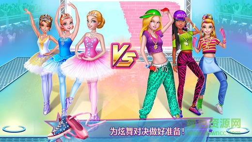 舞力对决游戏(4)