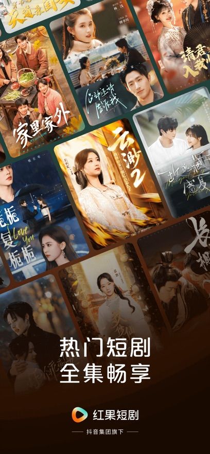 红果短剧旧版(3)