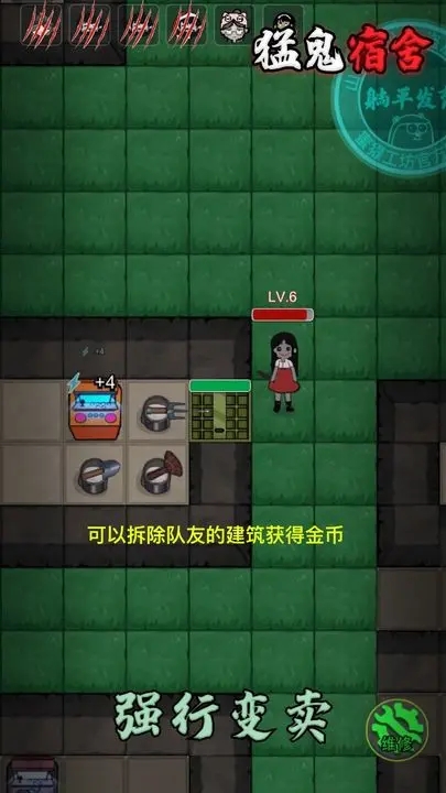 猛鬼宿舍内置修改器作弊菜单(5)