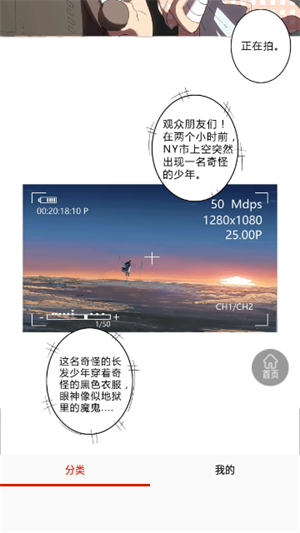 乐可漫画app无删减免费版(1)