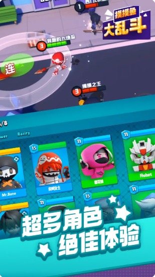 摸摸鱼大乱斗(3)