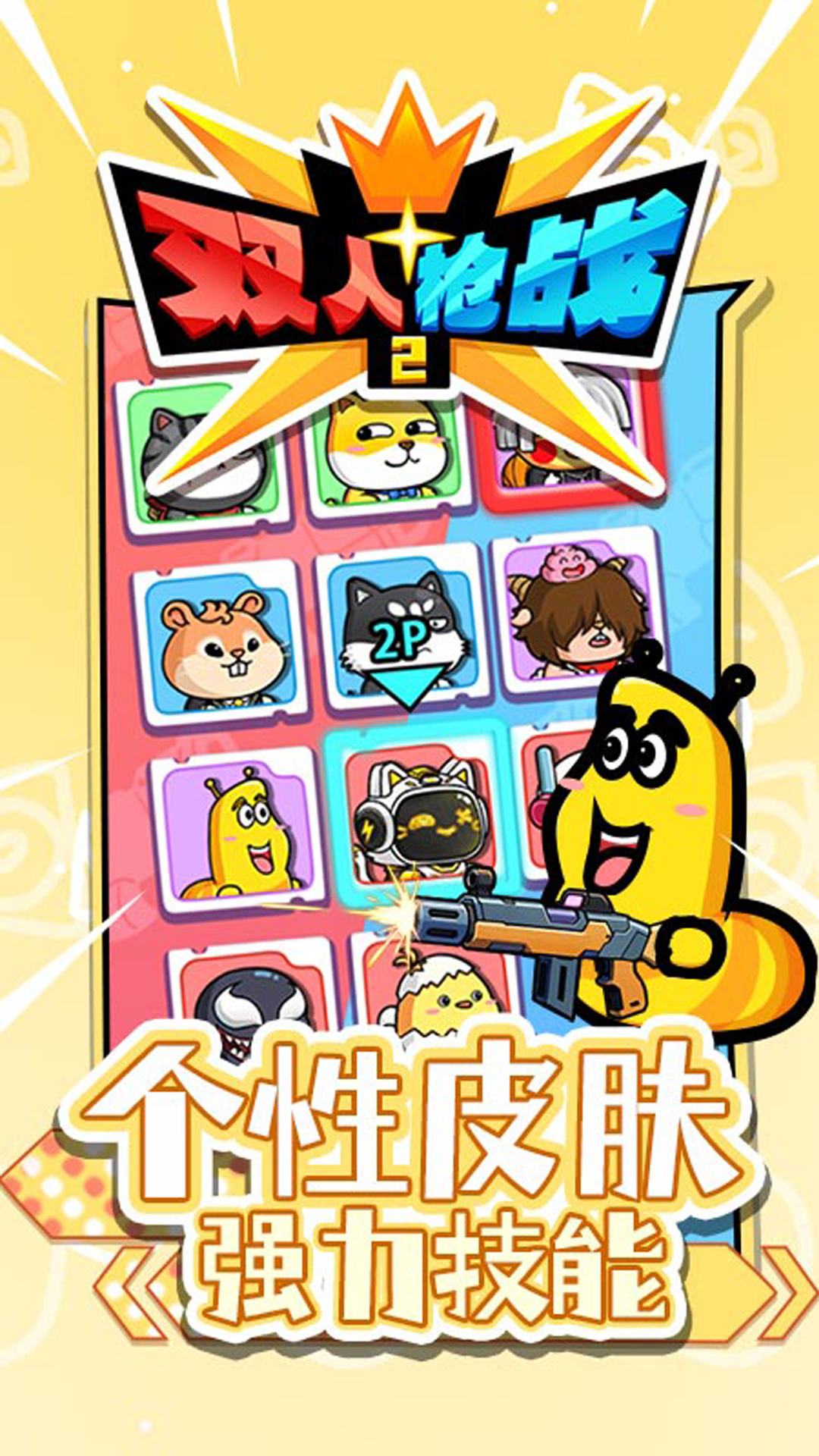 双人枪战3d无限金币版(4)