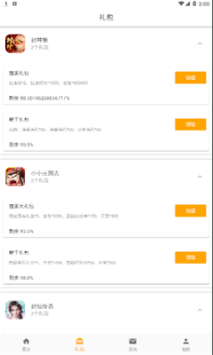 galgame千恋万花直装版(2)