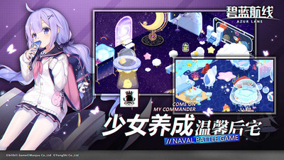 碧蓝航线:Crosswa 碧蓝航线:Crosswa