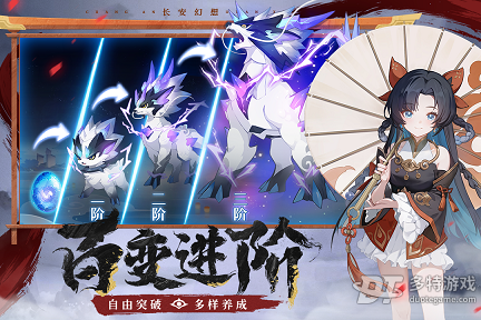 长安幻想 长安幻想