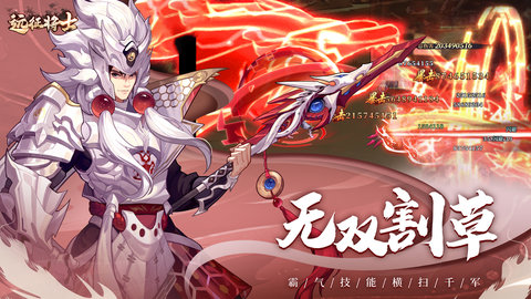 远征将士 远征将士