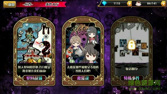 魔法少女之祈祷冷狐版(3)