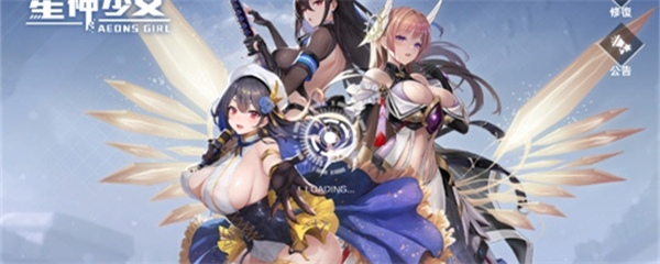 星神少女破解版2025最新版(4)