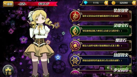 魔法少女之祈祷冷狐版(1)