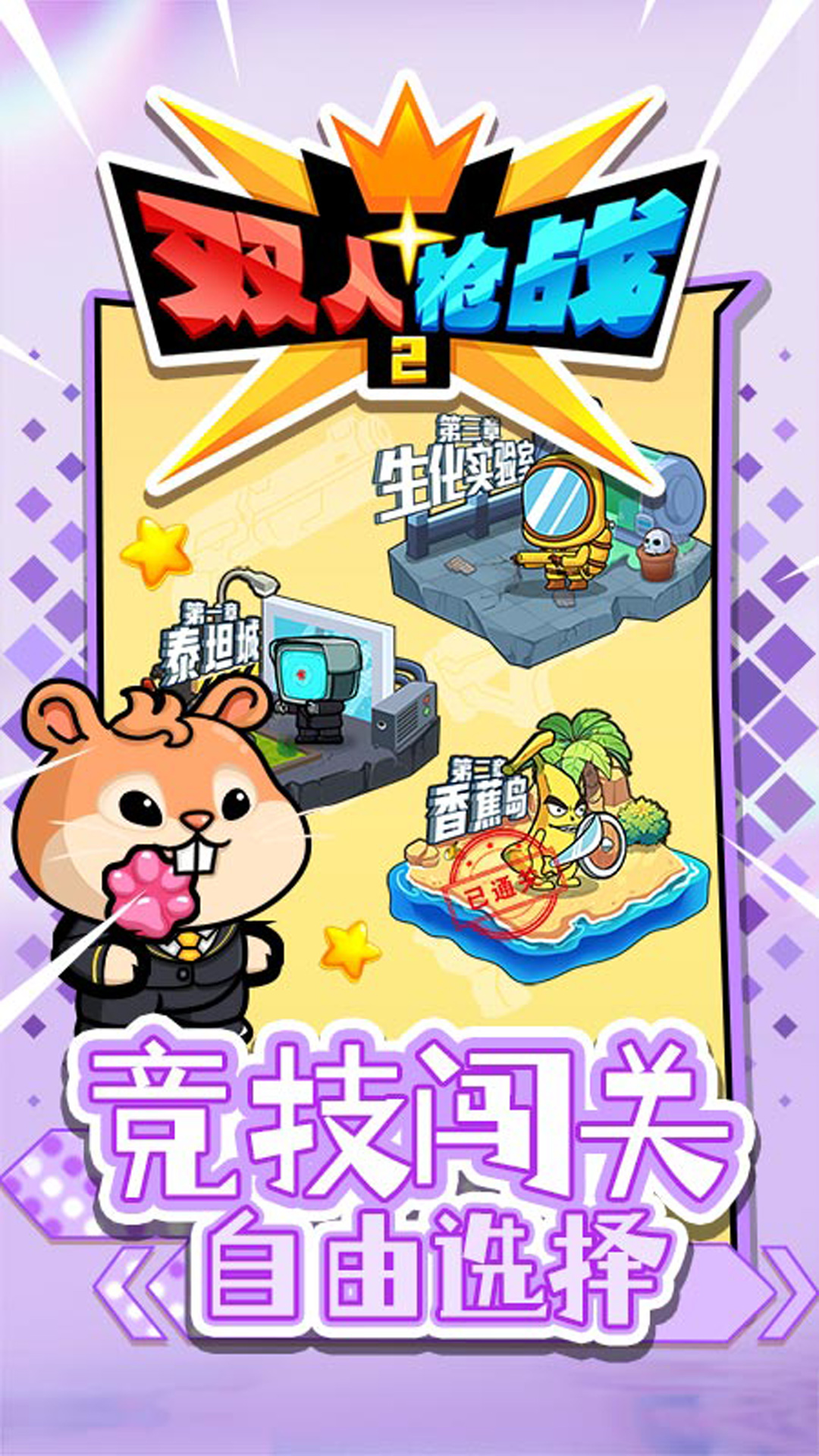 双人枪战3d无限金币版(5)