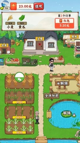 我的幸福人生最新版安卓版(3)