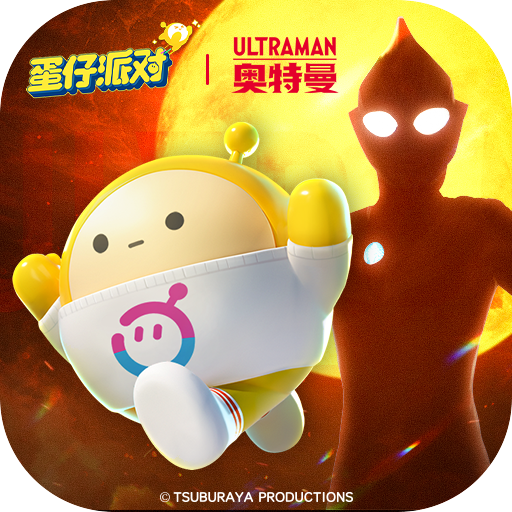 蛋仔派对官方版