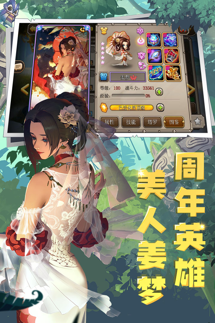 小冰冰传奇破解版无限钻石版(5)