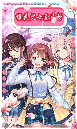 樱花动漫(3)