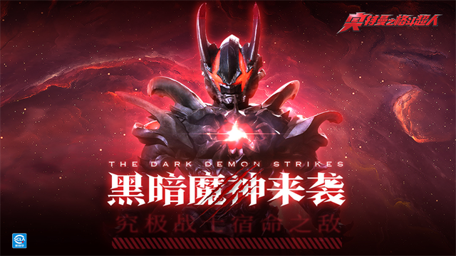 奥特曼之格斗超人(1)