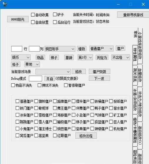 植物大战僵尸融合版二创版(1)
