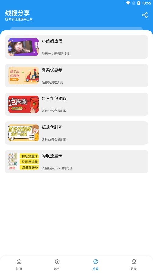 孤煞软件库官网版(4)