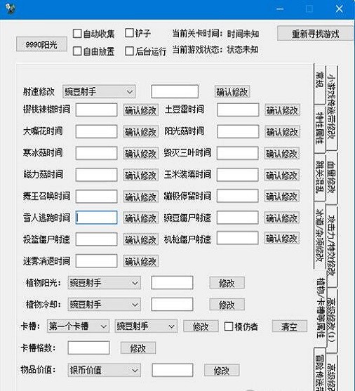 植物大战僵尸融合版二创版(2)