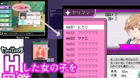 H版宝可梦巴图移植版(2)