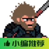 黑神话悟空像素版5.0(全解锁)