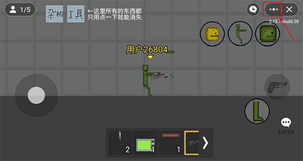 甜瓜游乐场19.0版本虫虫助手(2)