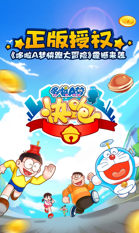 哆啦a梦世界doraemonx1.1汉化版最新版 哆啦a梦世界doraemonx1.1汉化版最新版