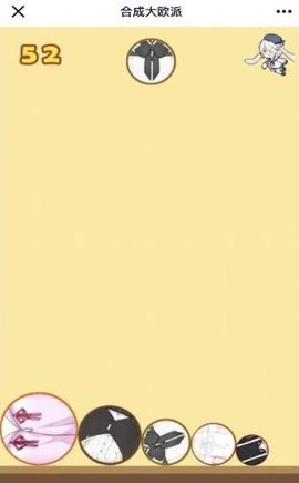 合成大欧派游戏(1)
