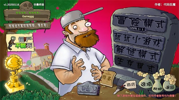 植物大战僵尸:重生(4)