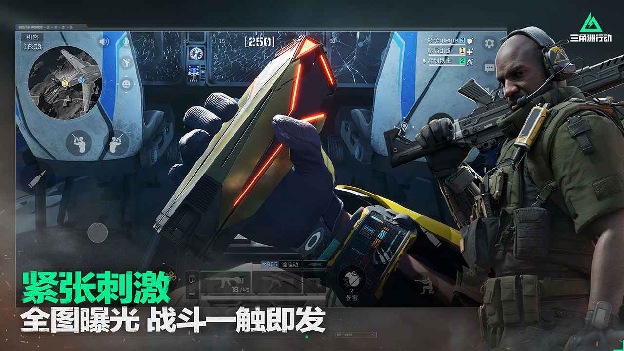 三角洲行动官网版(5)