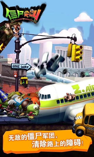 僵尸尖叫僵尸增多版(2)