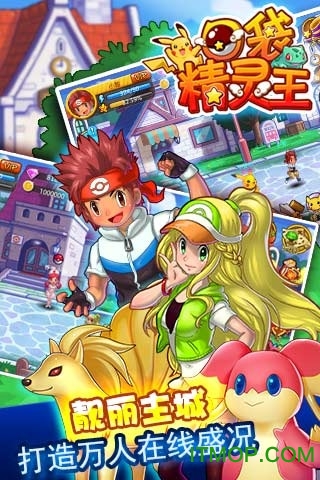 口袋精灵2内购版(2)