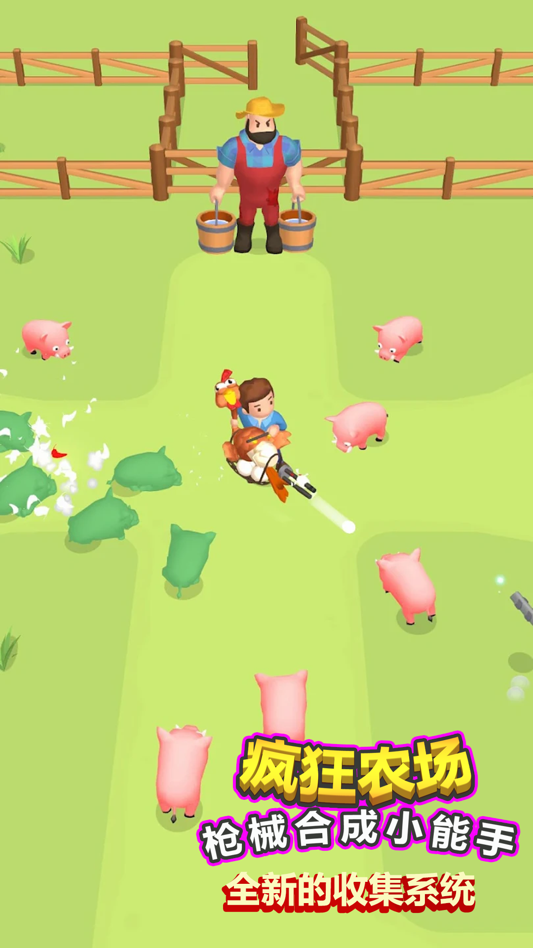 疯狂农场3安卓中文版(1)