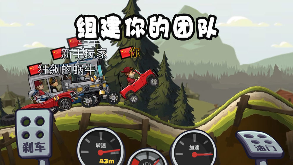 登山赛车2晴空直装(1)
