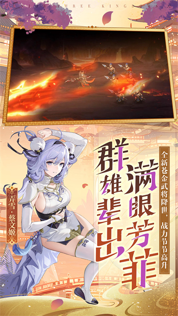 少年三国志2 少年三国志2