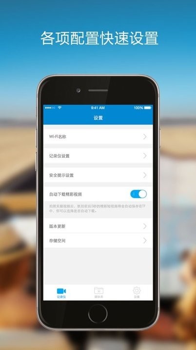 第一现场行车记录仪(4)