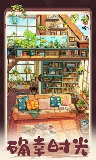 四季合合游戏破解版无限体力(1)