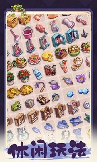 四季合合游戏破解版无限体力(2)